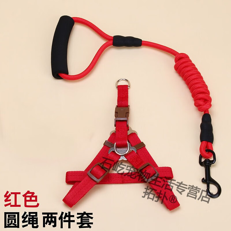 拓扑狗狗牵引绳狗绳狗狗项圈狗链子中型小型犬泰迪博美狗狗遛狗绳 胸