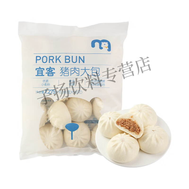 食怀麦德龙山姆代购宜客猪肉大包馒头肉包子早餐1.275kg 宜客猪肉大包1.275kg*1袋(15个)