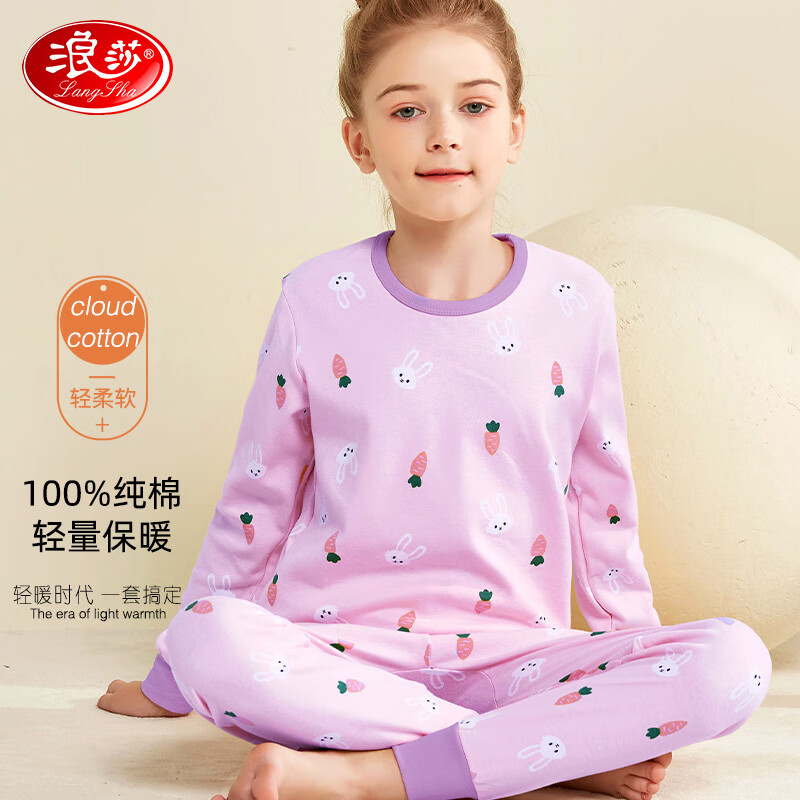浪莎儿童内衣套装女童秋衣秋裤抑菌纯棉青少年秋冬保暖睡衣棉毛衫170