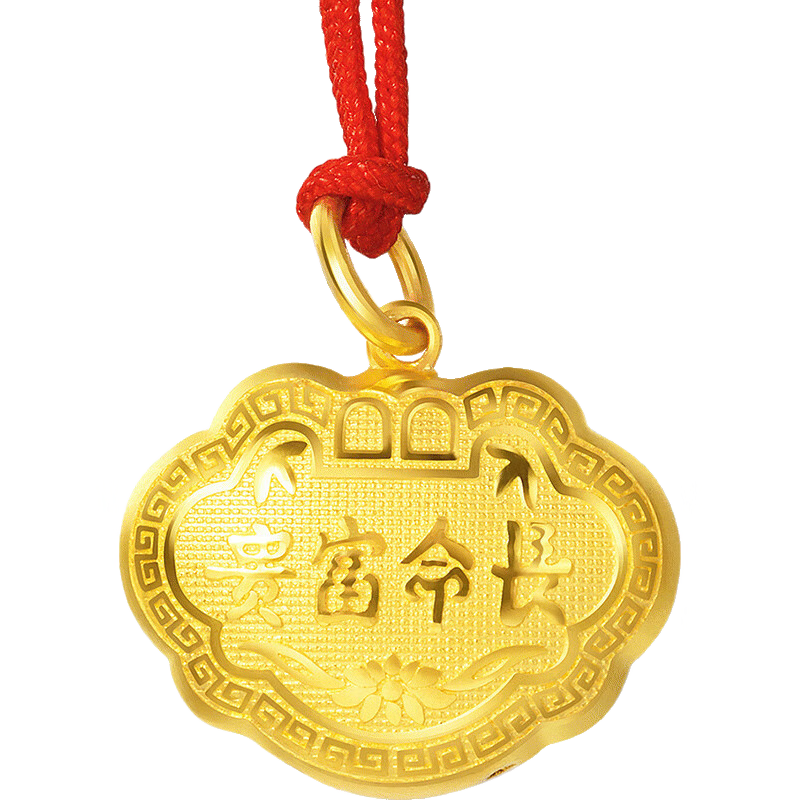周生生黃金吊墜足金長命鎖 寶寶兒童周歲送禮 09300P計價3.3克