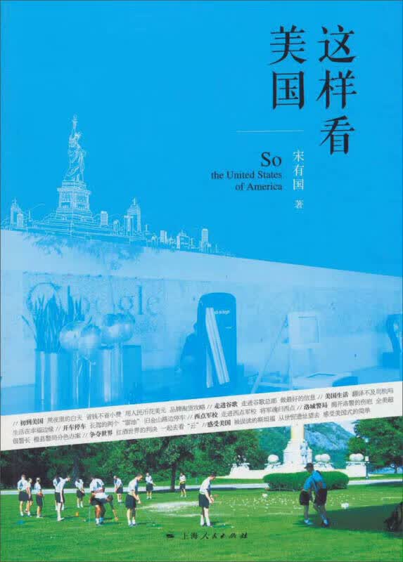 这样看美国【正版好书】