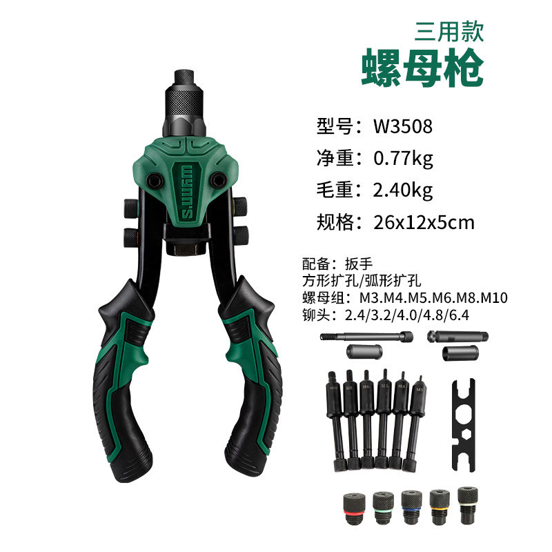 威力狮wynns铆螺母枪工业级多功能开扩孔拉母枪啦螺母拉帽铆钉枪套装