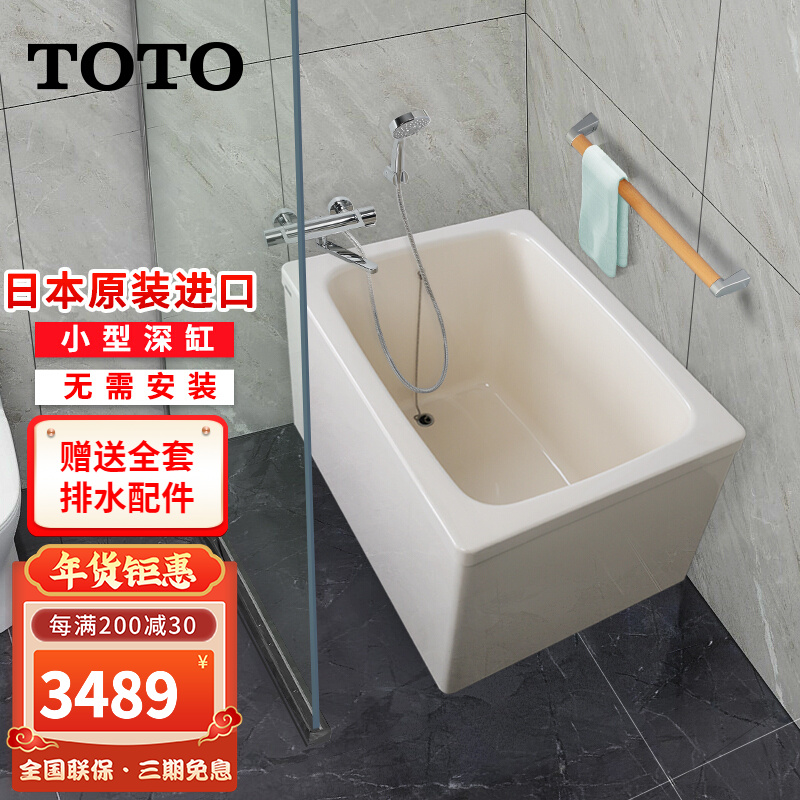 TOTO浴缸独立家用成人迷你日本进口T968小户型保温深泡泡澡缸 1米深泡浴缸 【左裙边】