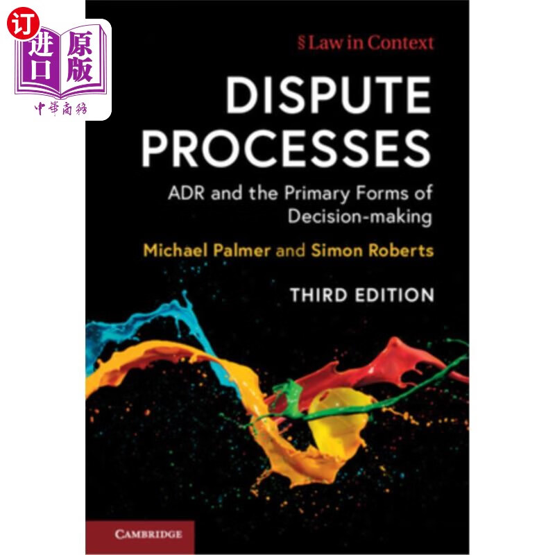 海外直订dispute processes 纠纷处理