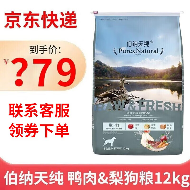 什么软件可以看京东狗干粮价格趋势|狗干粮价格比较