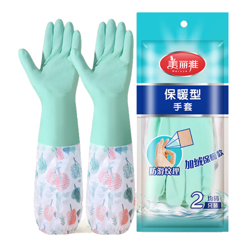 美丽雅（MARYYA）加绒手套 家用防护厚绒双层保暖洗碗洗衣服家务防水护手套男女 加长保暖型手套  颜色随机 2双 均码