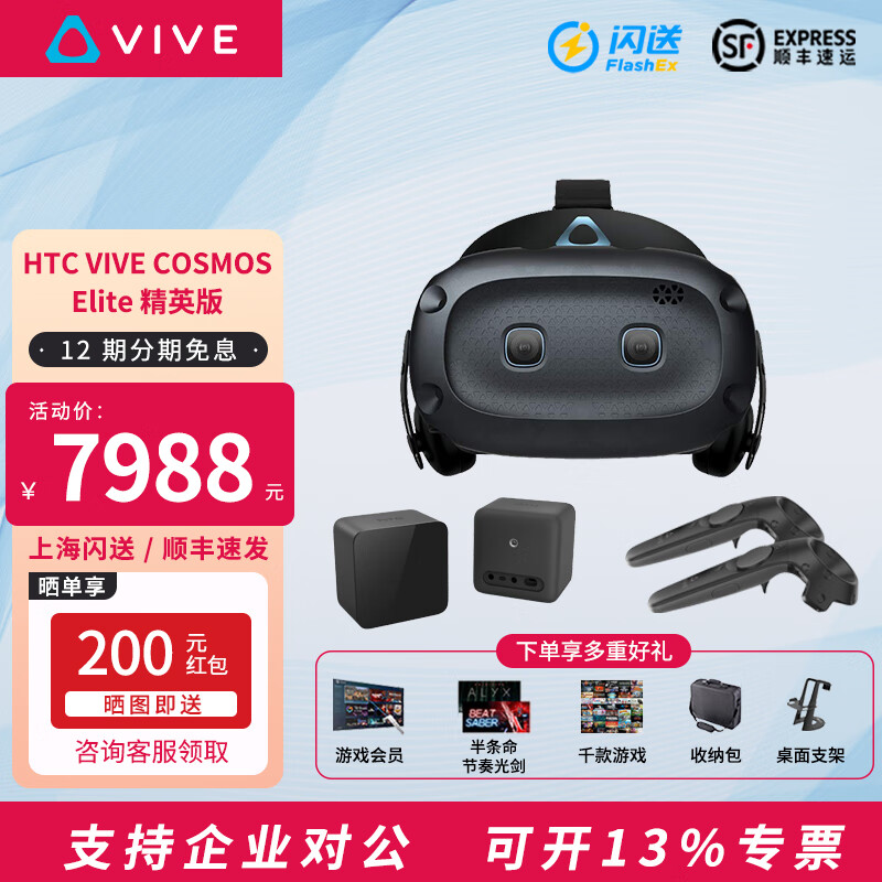 JDXR设备价格走势|XR设备价格走势图