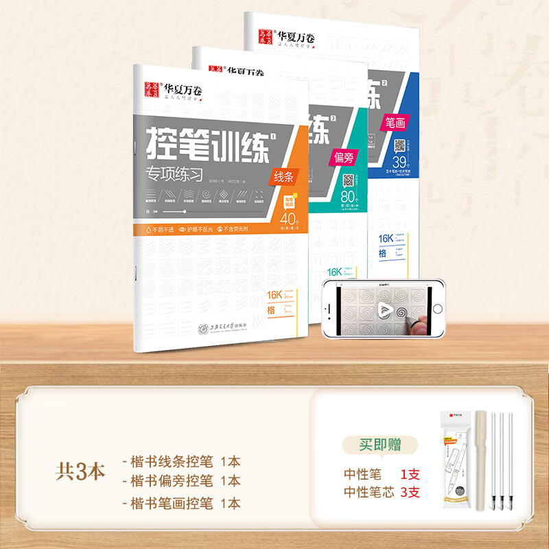 字帖练字行楷字帖行书字帖唐诗宋词三百首男学生硬笔书法卢中南描红