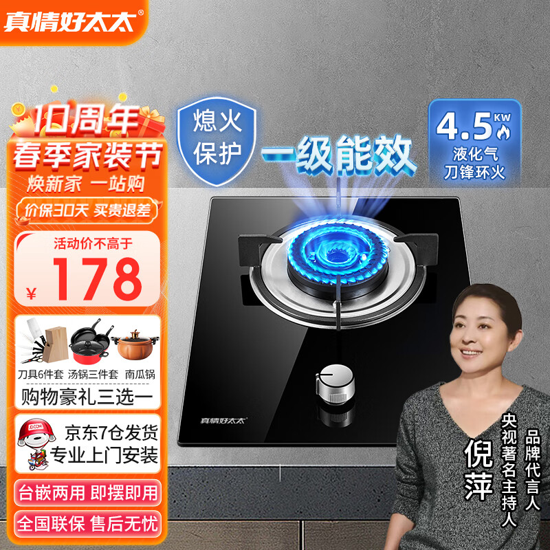 灶具京东价格走势图哪里看|灶具价格走势