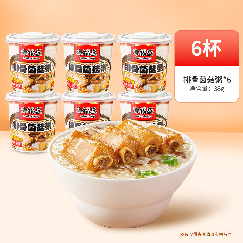 海福盛速食粥凍干粥早餐免煮食品沖泡即食早飯方便營養(yǎng)粥 排骨菌菇粥38g*6杯