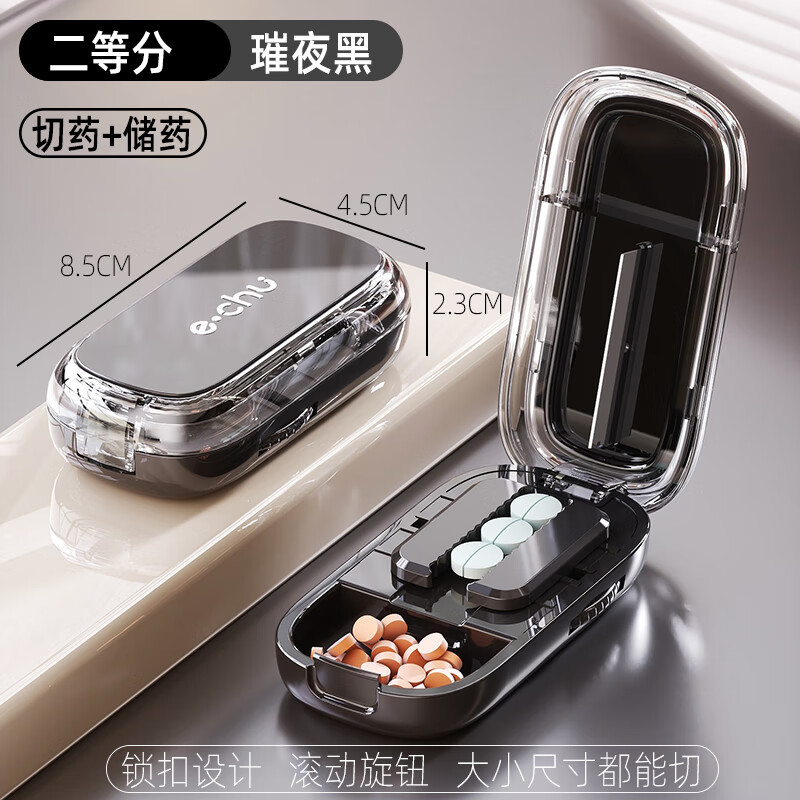 智能全自动分药器 切药器分药器四分之一剪药一分二分割切药片神丨器