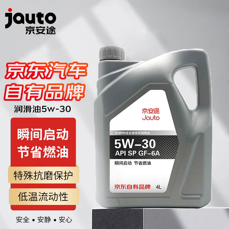 京安途jauto 汽车机油发动机润滑油先进pro全合成 sp gf-6a 5w-30 4l