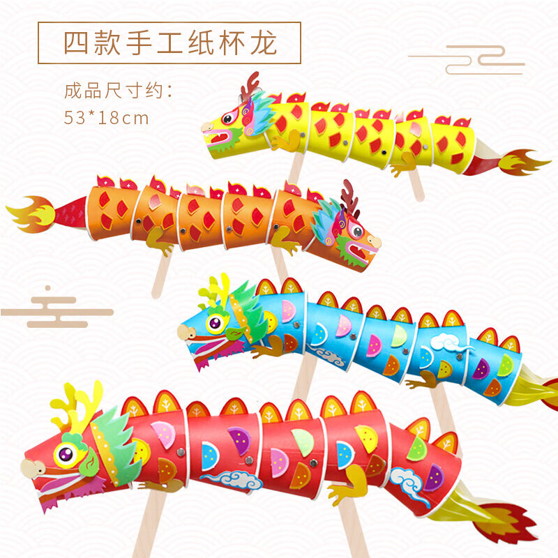 阡翌二月二龙抬头手工diy二月二龙抬头diy纸杯龙头幼儿园儿童舞龙手工