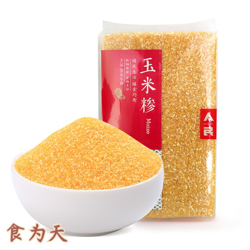 人民玉米糝人民食品玉米渣玉米粒苞米碎五谷雜糧玉米粥原料500g玉米糝 大真空玉米糝500g*3袋