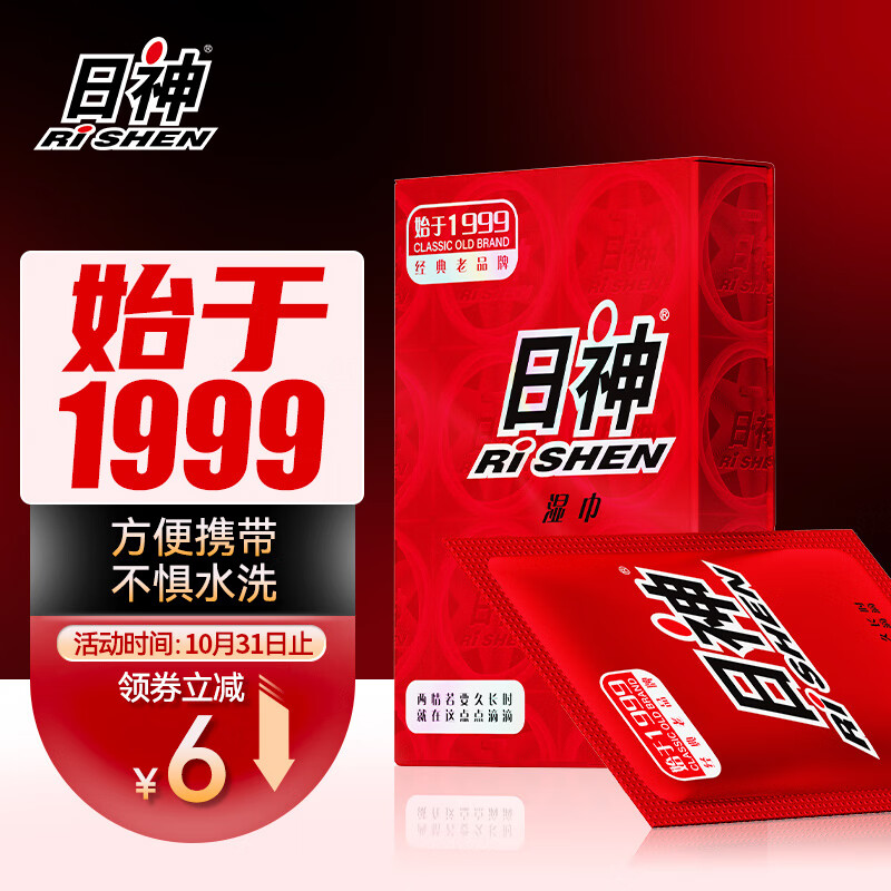 男用延时商品|历史低价购买,价格走势比较分析