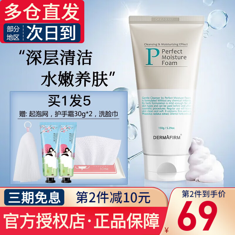 怎么查一款洁面历史价格|洁面价格走势