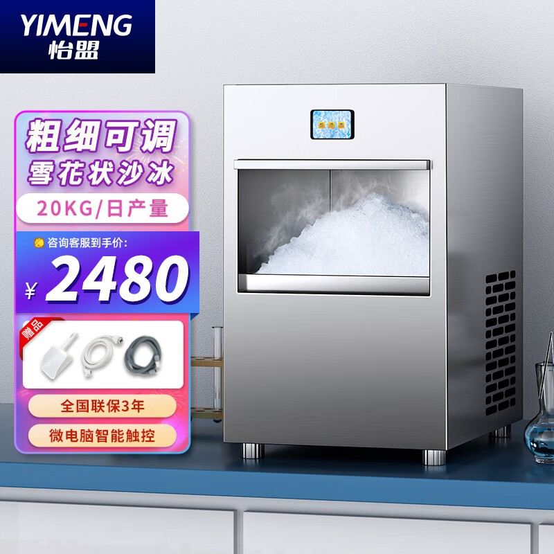 制冰机查这个商品的价格走势|制冰机价格历史