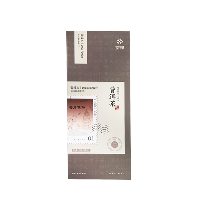 京觅茶叶 云南普洱茶熟茶小方片普洱150g 茶叶礼盒送礼