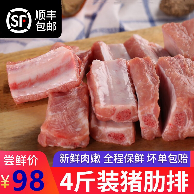 京东猪肉价格监测|猪肉价格走势图