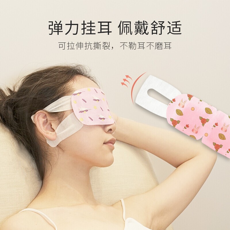 闪亮蒸汽眼罩眼干涩睡眠遮光男女用自发热眼罩学生热敷蒸汽眼罩