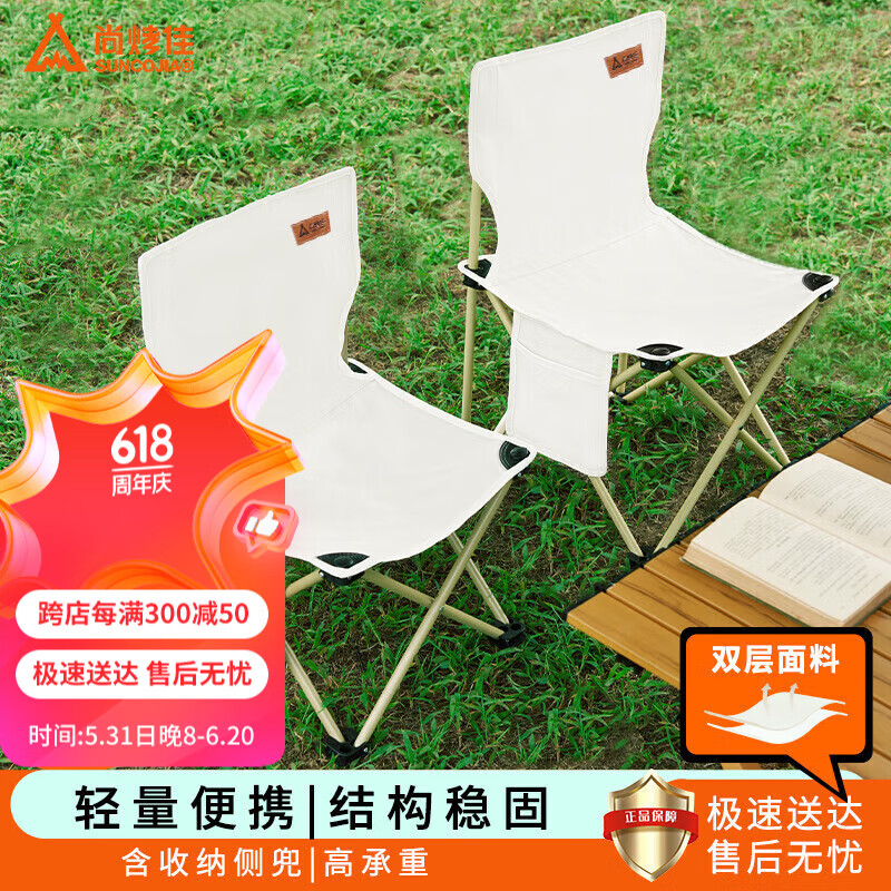 尚烤佳（Suncojia）户外折叠椅子 靠背小凳子 马扎子 写生椅 沙滩露营钓鱼椅子
