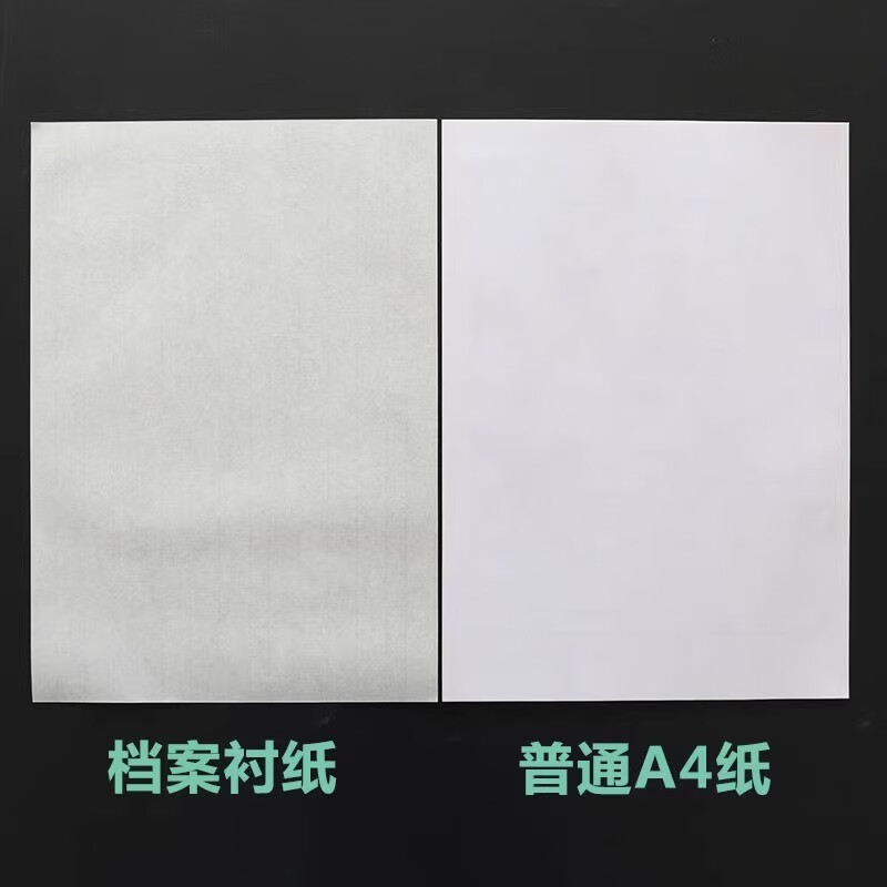 力弗粘贴档案用宣纸 干部人事a4档案衬纸 档案裱糊衬纸100张 粘贴档案