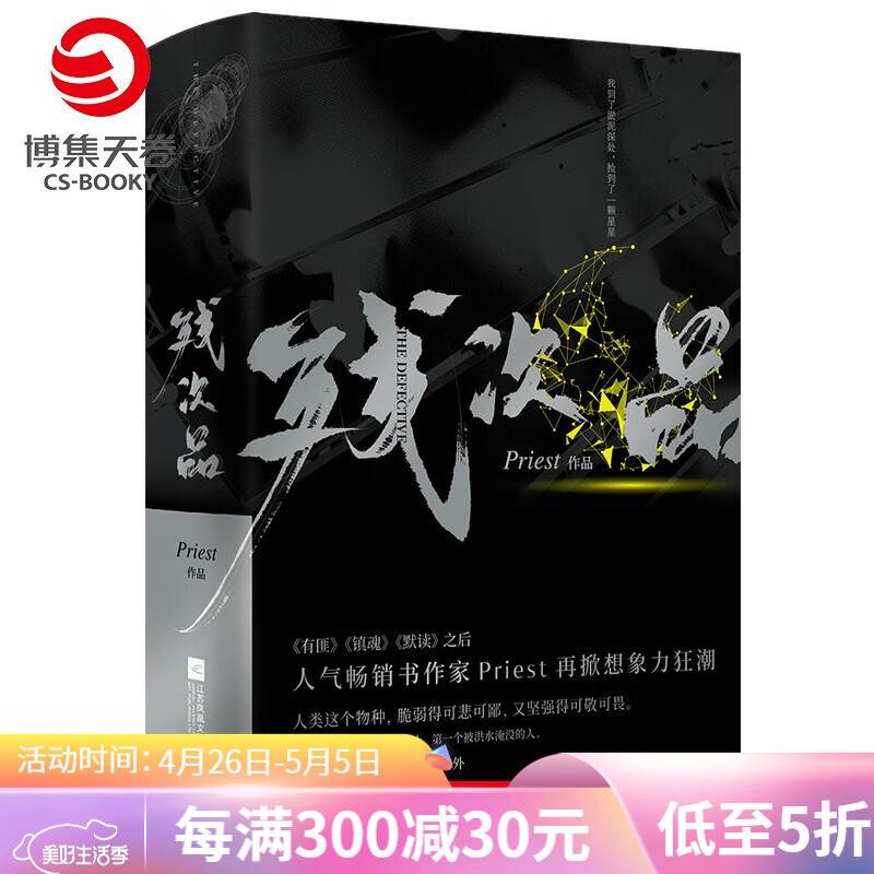 京东图书文具 2021-04-29 - 第24张  | 最新购物优惠券