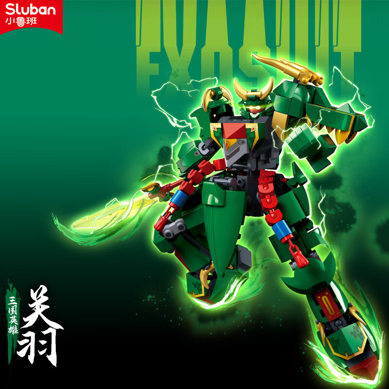 小鲁班三国英雄载人机甲机器人拼装积木手办潮玩儿童男孩益智玩具模型 关羽配人仔