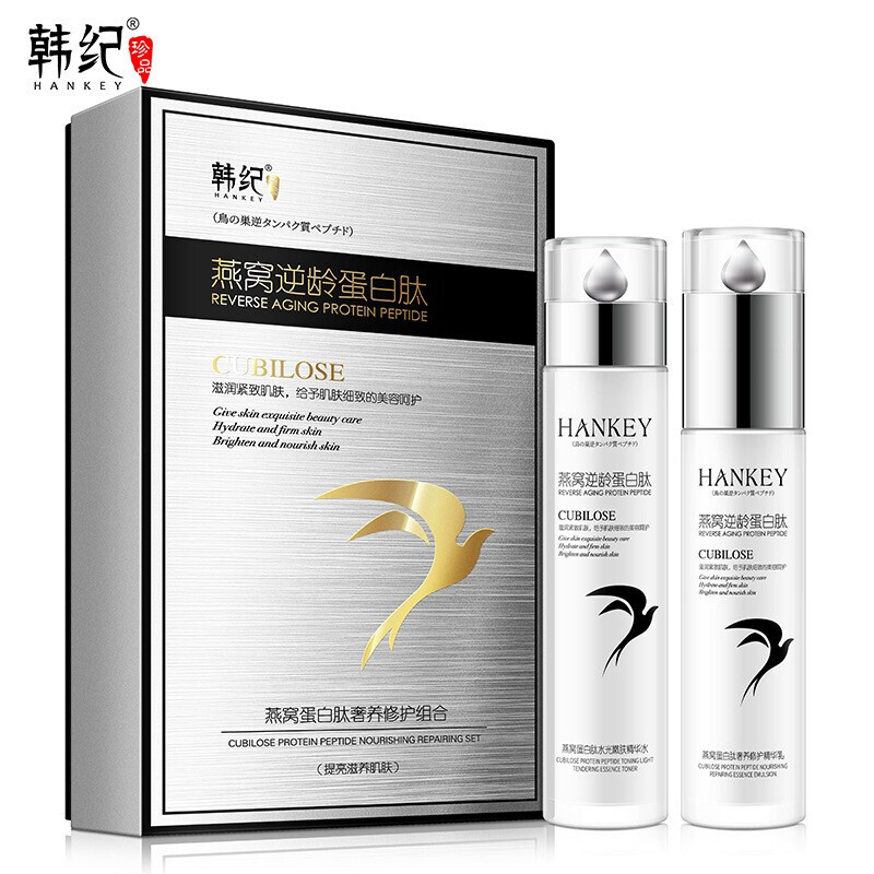 韩纪燕窝蛋白肽奢养水乳套装 补水保湿控油清爽滋润收缩毛孔滋养修护