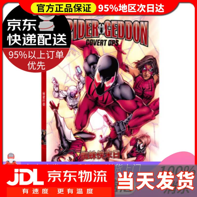【送货上门】孩子们超喜爱的冰雪运动知识科普绘本.1 邱招义,王春露,张崇龙 著 北京体育大学出版社