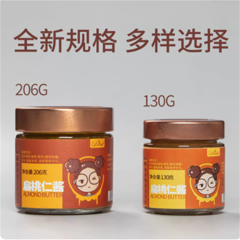 可茜(coch)纯巴旦木扁桃仁酱原味无添加生酮坚果拌面酱烘焙早餐沙拉酱