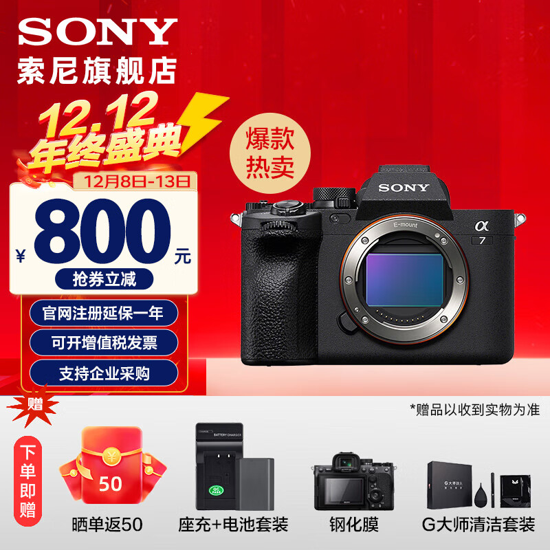 ᣨSONYILCE-7M4ȫ΢   4K 60pƵ¼a7m4 A7M4 + ٷʵ13799Ԫ