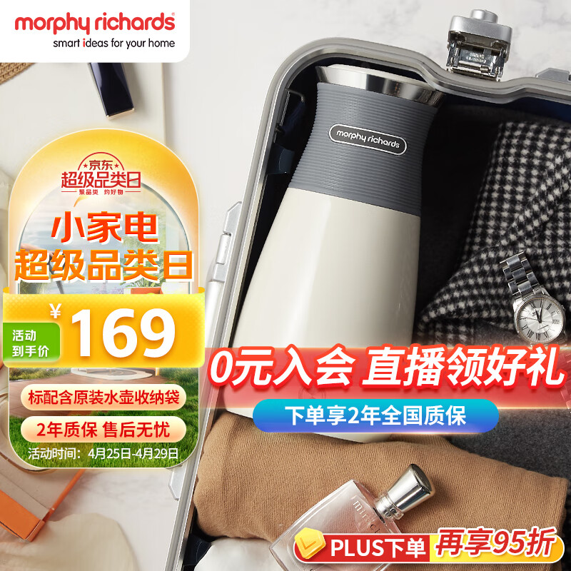 摩飞电器（Morphyrichards）电水壶小型便携式烧水壶旅行电热水壶不锈钢双层防烫MR6090 灰色