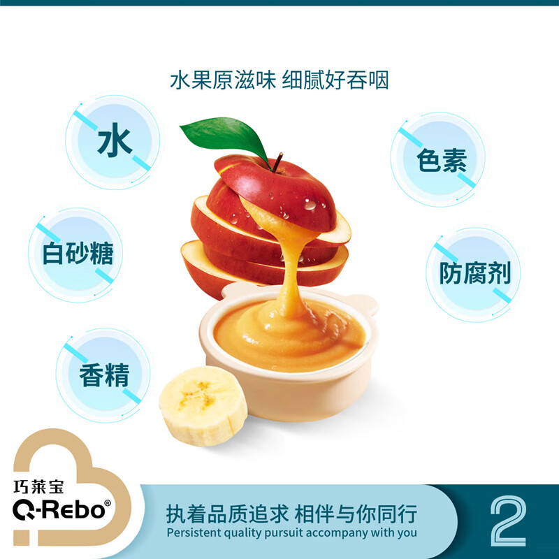 巧莱宝新升级果泥103g/袋 苹果香蕉多口味混合果泥 纯纯营养果泥 103g*1袋 五口味各1袋