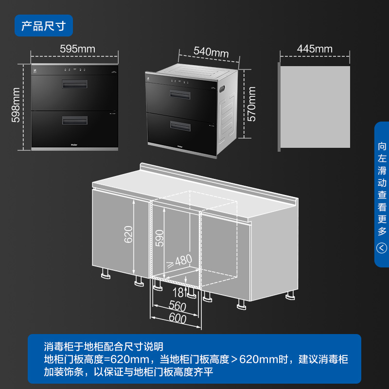 海尔（Haier）消毒柜家用 嵌入式消毒柜  100L大容量光波巴氏消毒 自动烘干 智能追踪 自营碗筷消毒柜E60S8