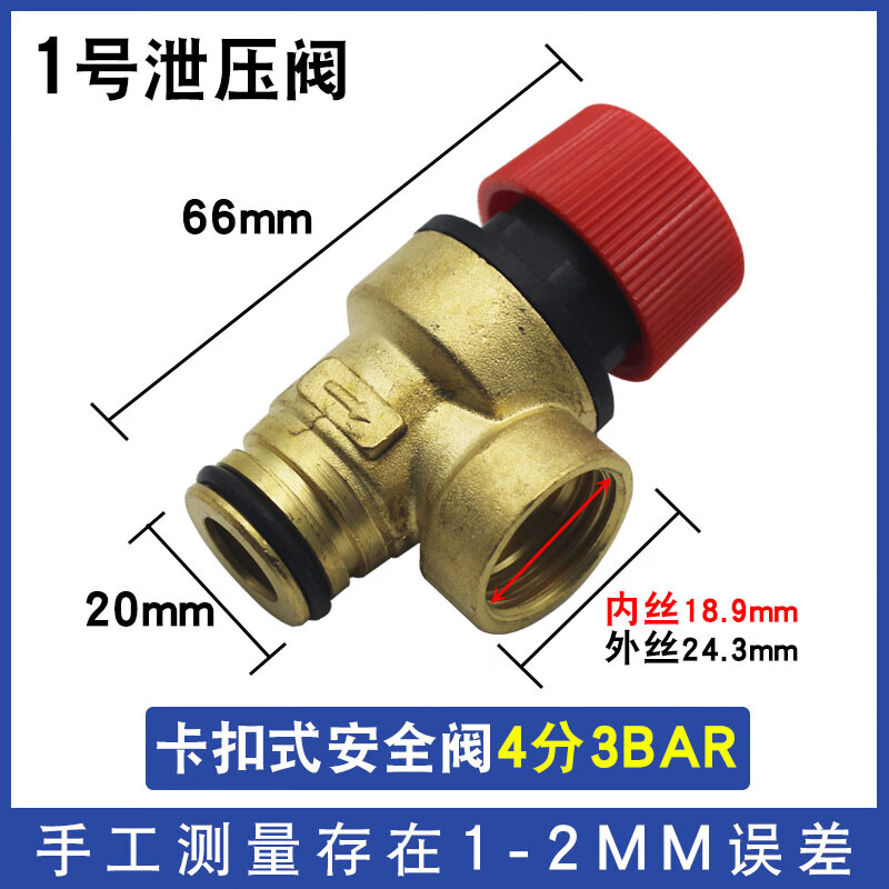 酈狼壁掛爐通用安全閥泄壓閥黃銅排氣閥4分3Bar 卡扣泄壓閥壁掛爐配件 1號(hào)黃銅泄壓閥4分3bar