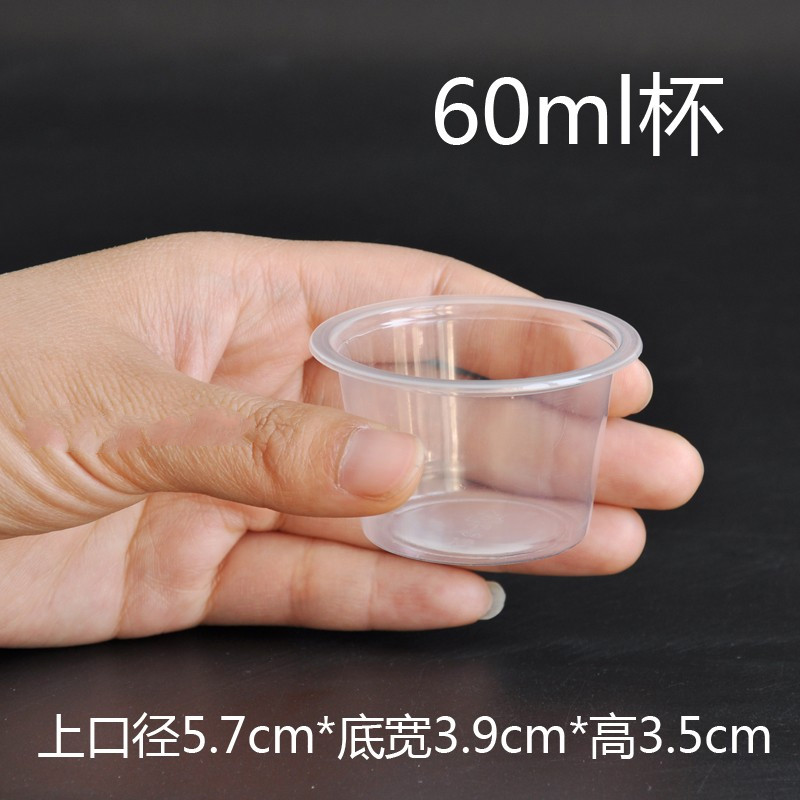 60毫升杯子不带盖子50个