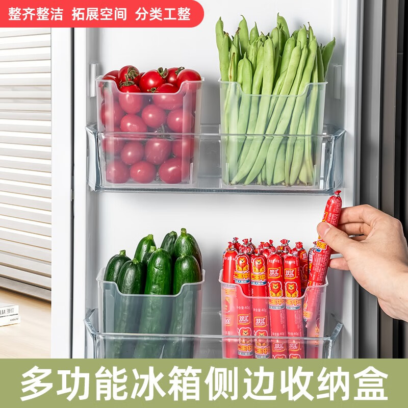 四个小猪冰箱侧面收纳盒家用厨房食品分类收纳冰柜侧门储物盒保鲜整理
