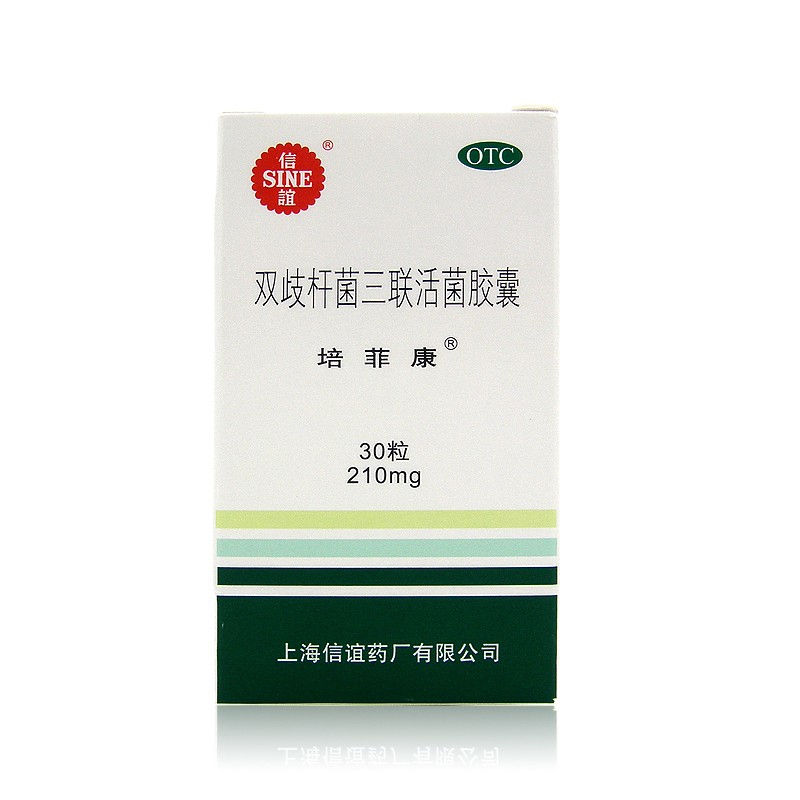 信谊 双歧杆菌三联活菌胶囊 30粒 1盒装