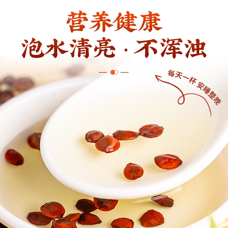 Stir fried sour jujube kernels with Tongfu 100g