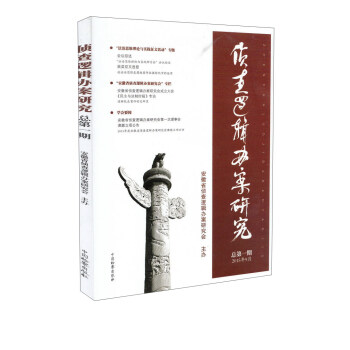 侦查逻辑办案研究 总期【正版图书】