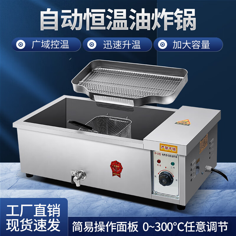 浙新金拓 电炸锅大容量商用油炸锅炸串炸薯条炸鸡炸油条开店专用机械
