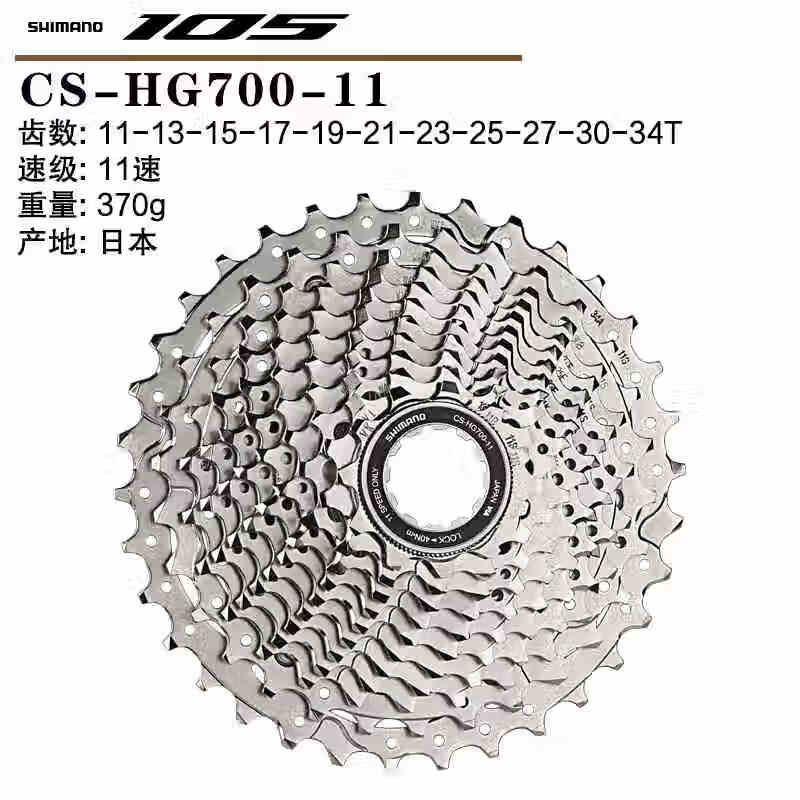 SHIMANO禧玛诺105公路电变套件R7170变速套件12速碟刹R7120公路车套件 简装 11速 R7000 飞轮 11-34T