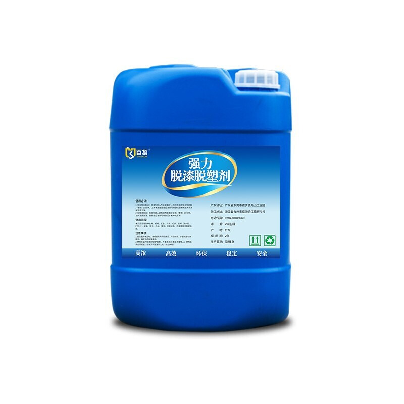 脱漆脱塑剂退塑剂金属去油漆清除工业地面木家具除漆剂强力脱模剂 4l