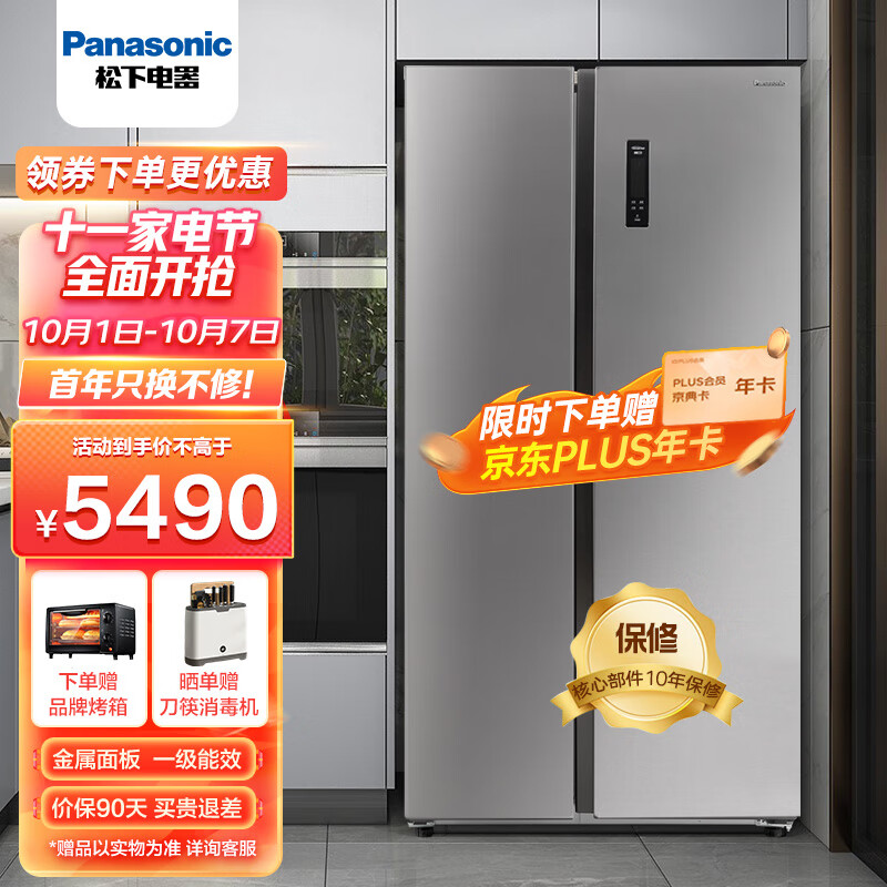 松下（Panasonic）对开门冰箱双开门 632升大容量 一级能效银离子家用多门冰箱 NR-EW63WPA-S臻品