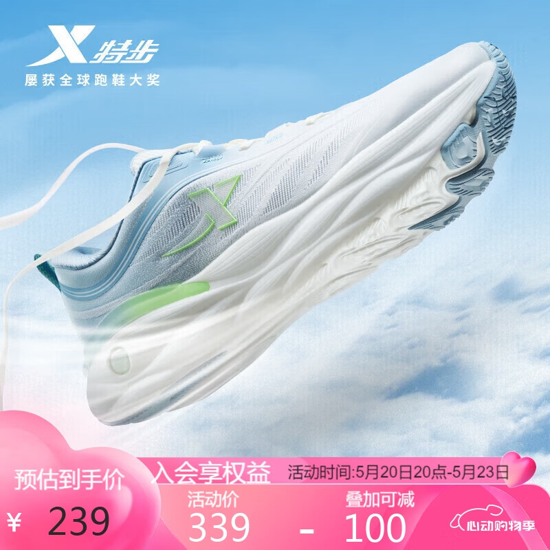 特步（XTEP）云翼2.0男跑鞋运动鞋夏季网面透气轻便缓震鞋子跑步鞋