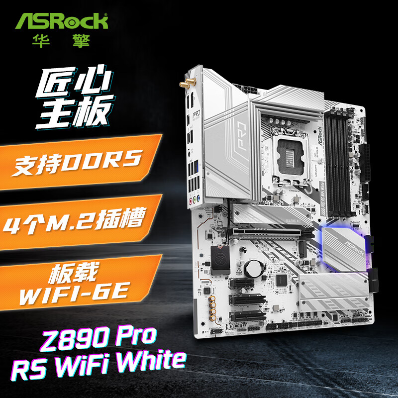 棨ASRockZ890 Pro RS WiFi White ɫ ֧CPU 285K/265K/265KF (Intel Z890/LGA 1851ʵ1760Ԫ