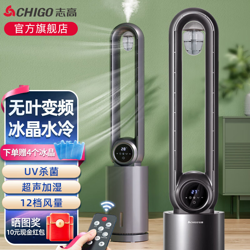 问清楚志高（CHIGO）FKL-W2DV-3空调扇性价比高如何？评测爆料真实情况