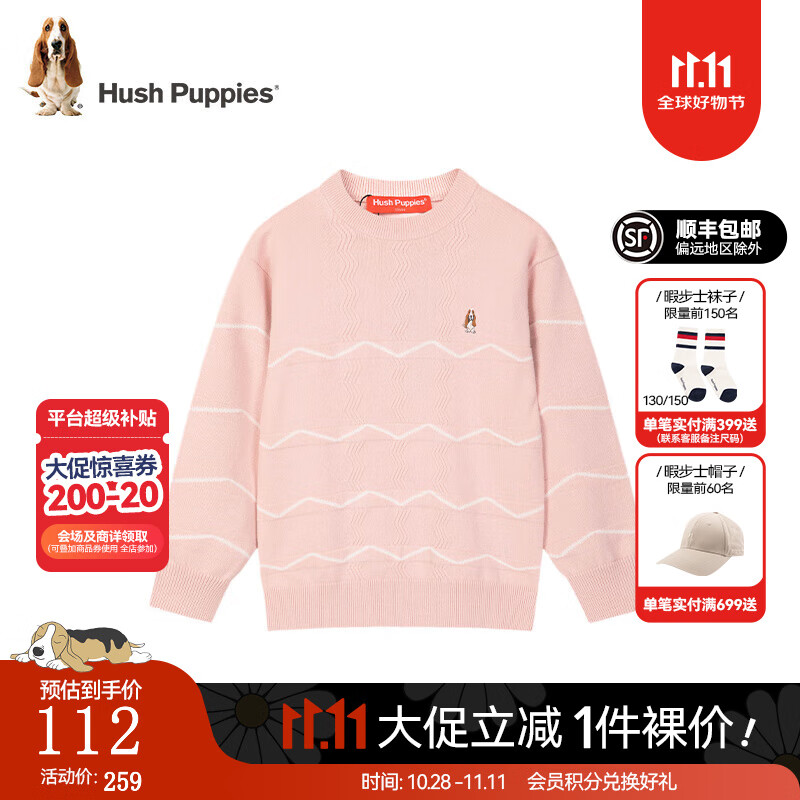 暇步士（Hush Puppies）童装儿童男女中性大童秋季柔软舒适时尚百搭线衣 玫瑰粉C款 130cm