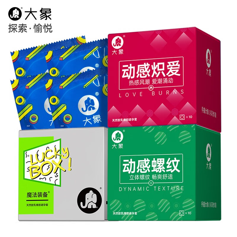 大象避孕套超薄润滑安全套 螺纹热感套套 成人男用情趣性用品 【热感螺纹】23只